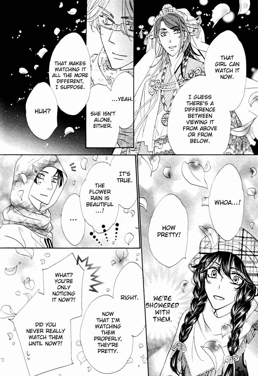 Page 6 Chapter 9 Shuuten Unknown