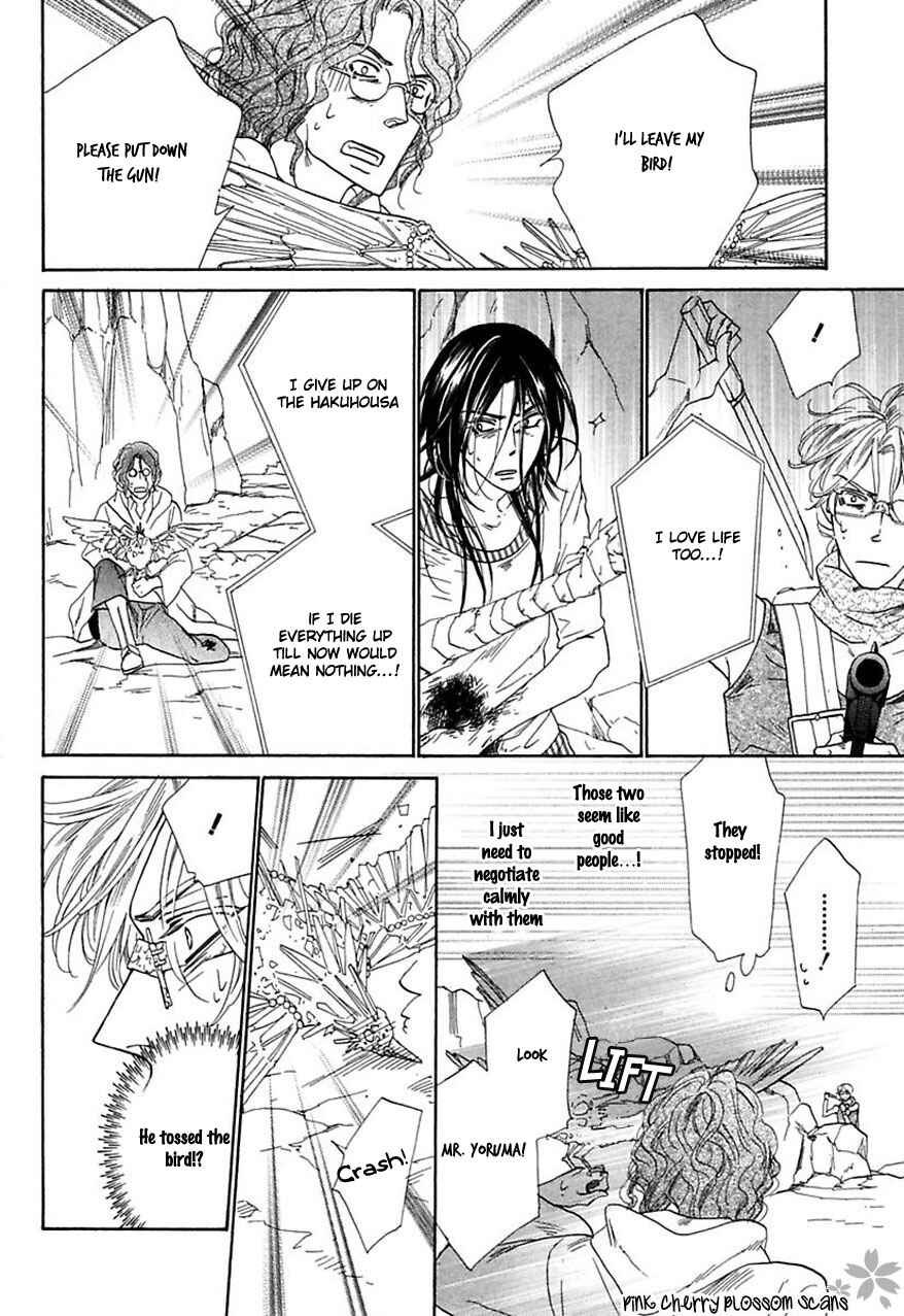 Page 15 Chapter 31 Shuuten Unknown