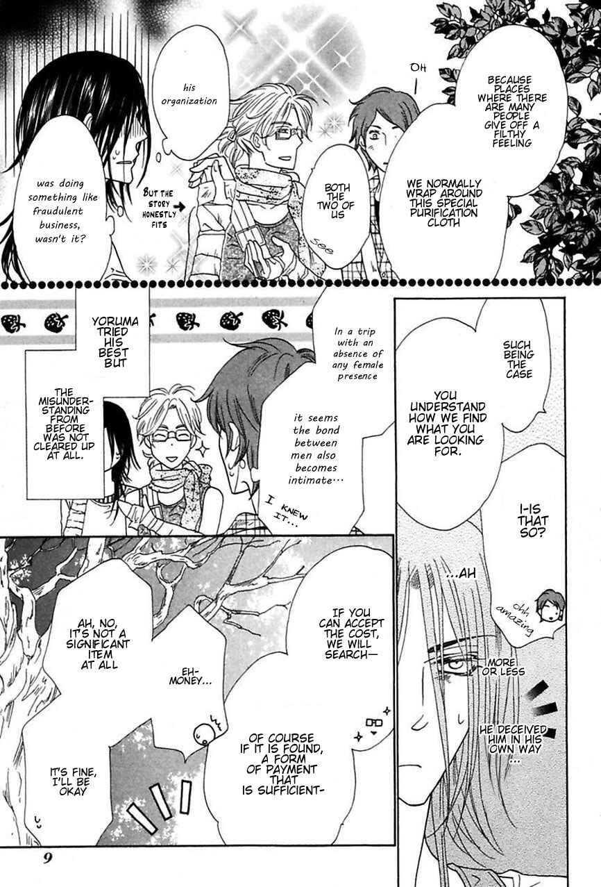Page 12 Chapter 12 Shuuten Unknown