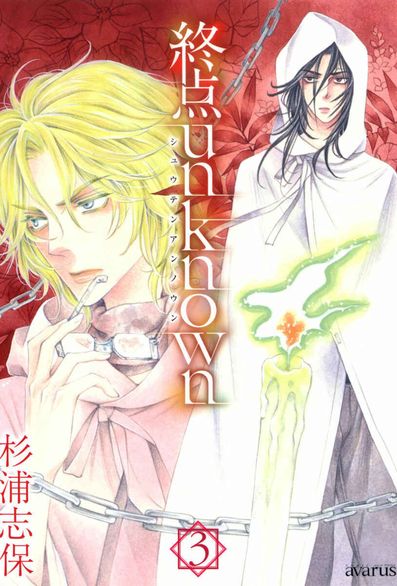 Page 2 Chapter 12 Shuuten Unknown