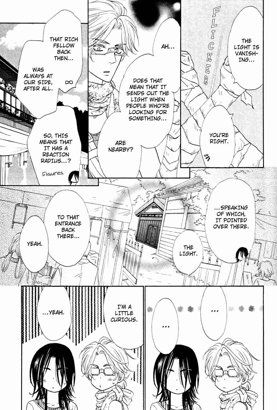 Page 5 Chapter 8 Shuuten Unknown