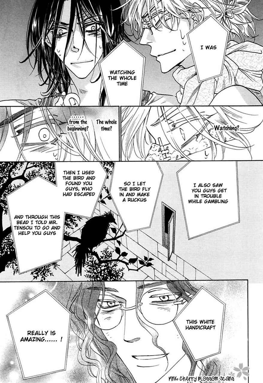 Page 15 Chapter 29 Shuuten Unknown