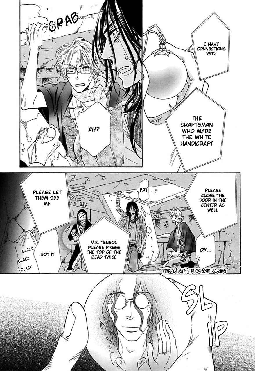 Page 3 Chapter 29 Shuuten Unknown