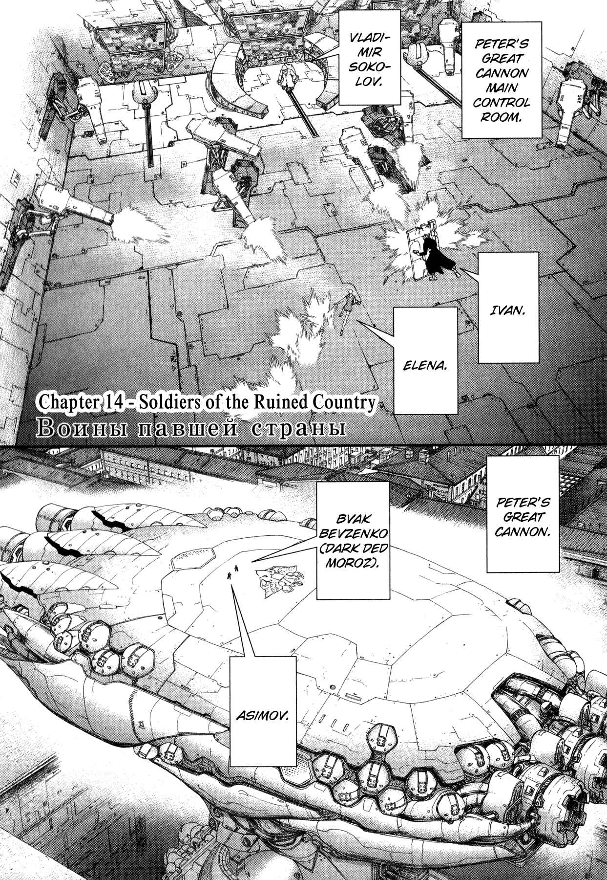 Page 2 Chapter 14 Terra Formars Gaiden - Asimov