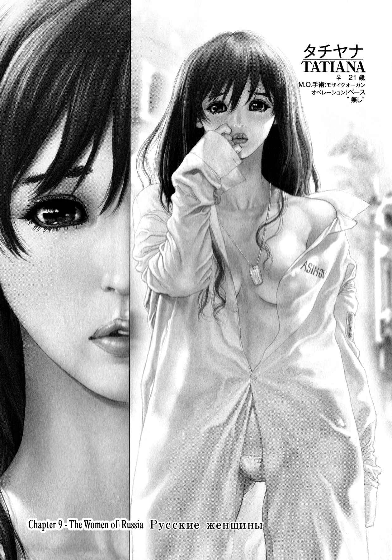 Page 1 Chapter 9 Terra Formars Gaiden - Asimov