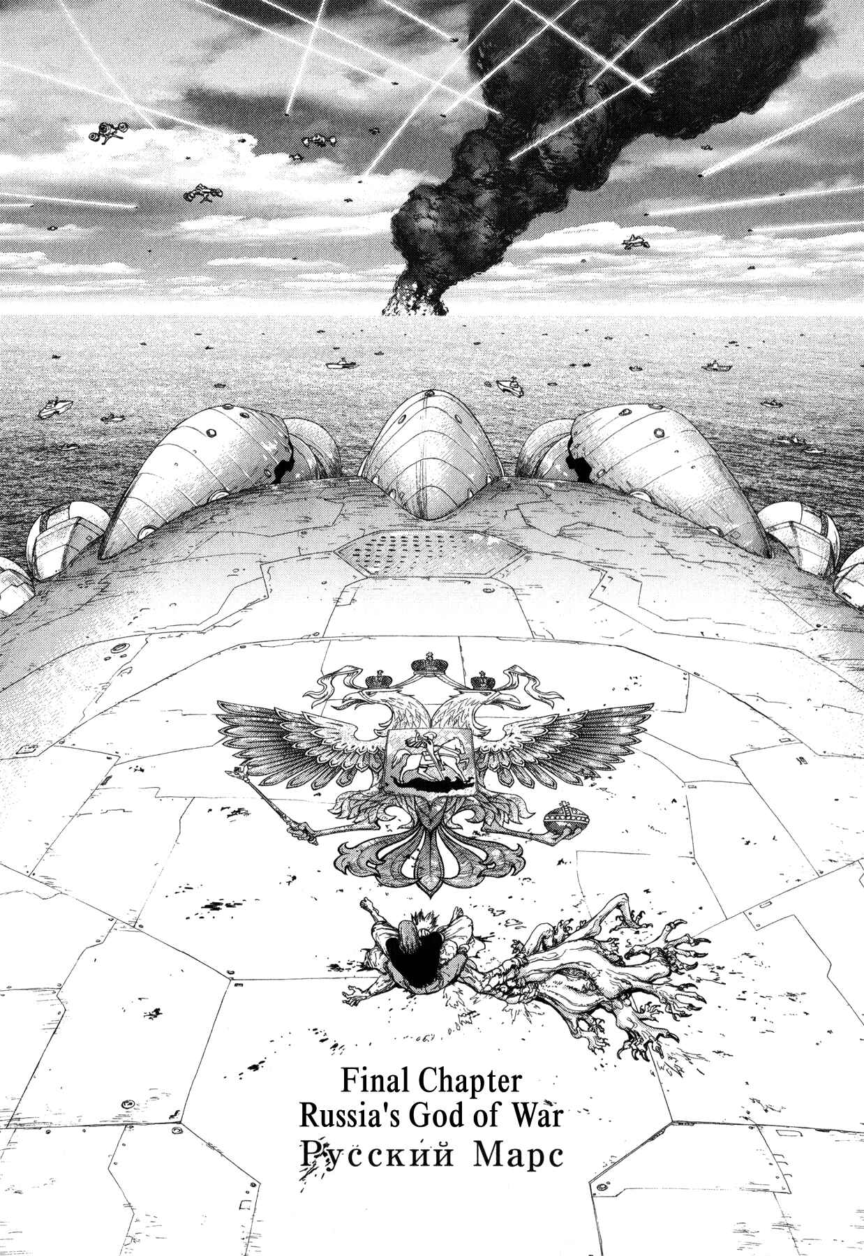 Page 1 Chapter 15 Terra Formars Gaiden - Asimov