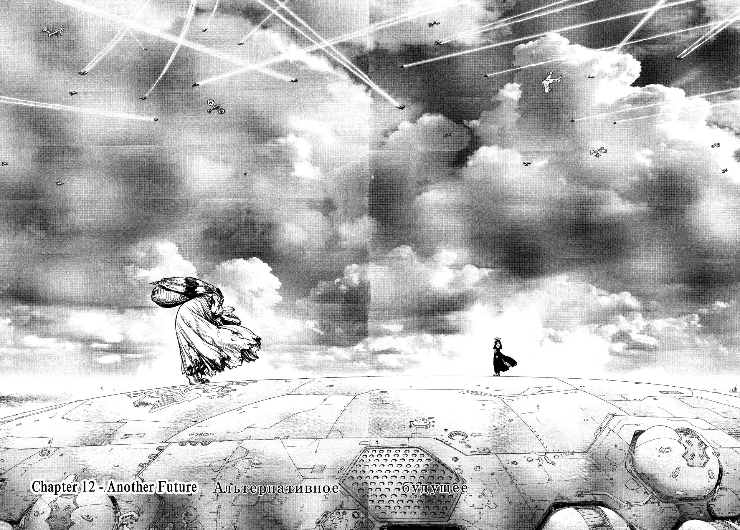Page 3 Chapter 12 Terra Formars Gaiden - Asimov