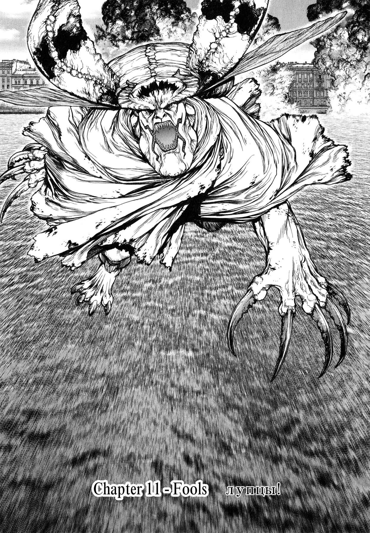 Page 1 Chapter 11 Terra Formars Gaiden - Asimov