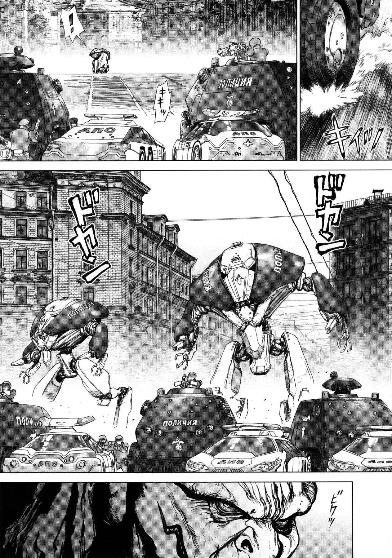 Page 11 Chapter 10 Terra Formars Gaiden - Asimov