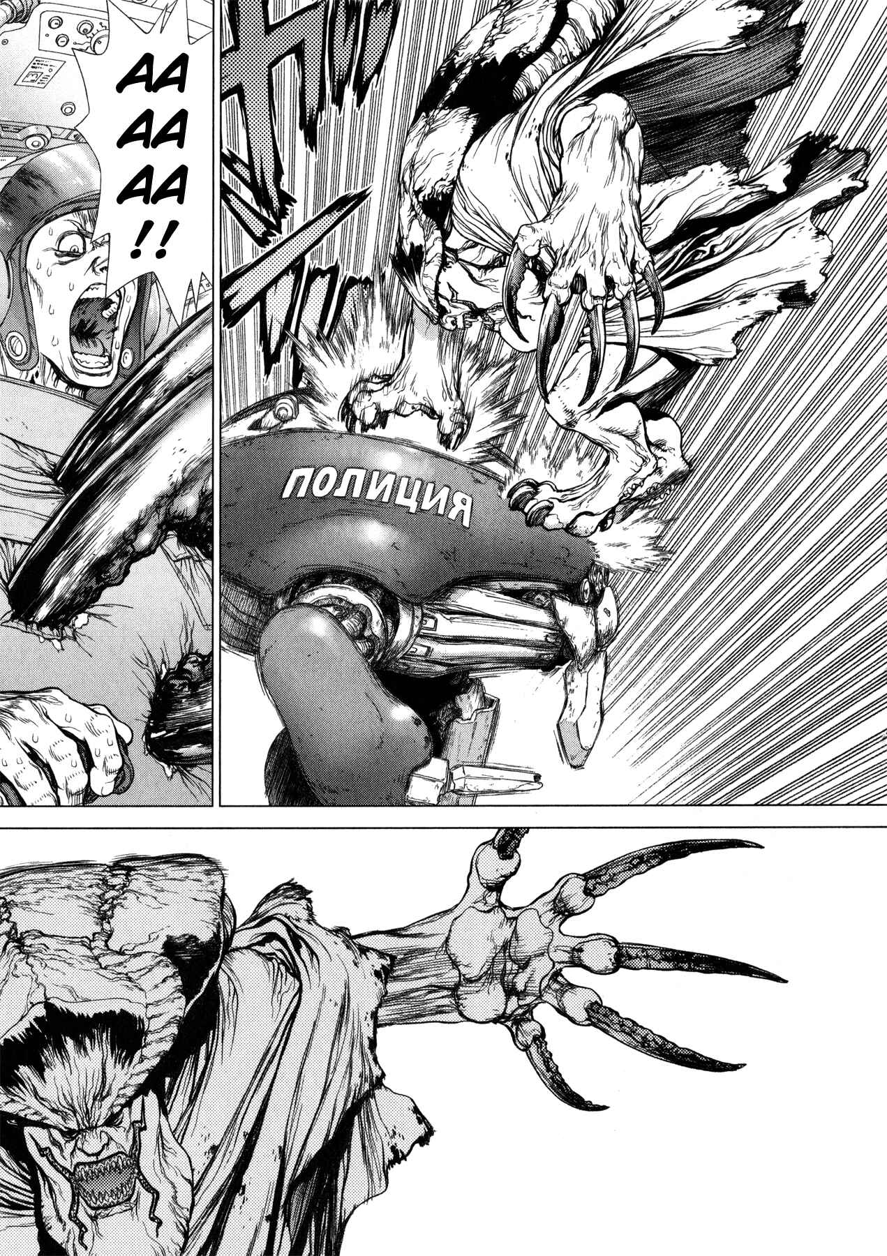 Page 13 Chapter 10 Terra Formars Gaiden - Asimov