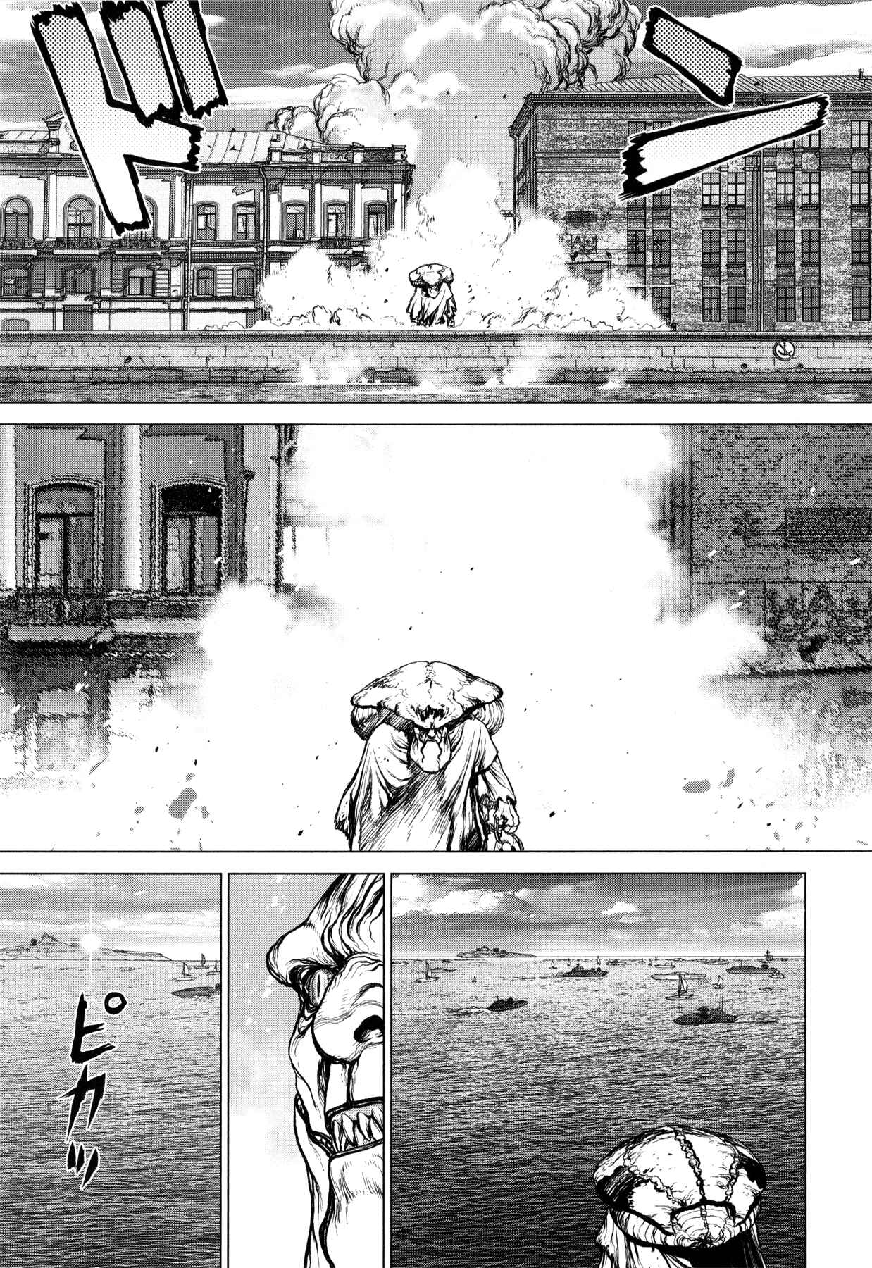 Page 17 Chapter 10 Terra Formars Gaiden - Asimov