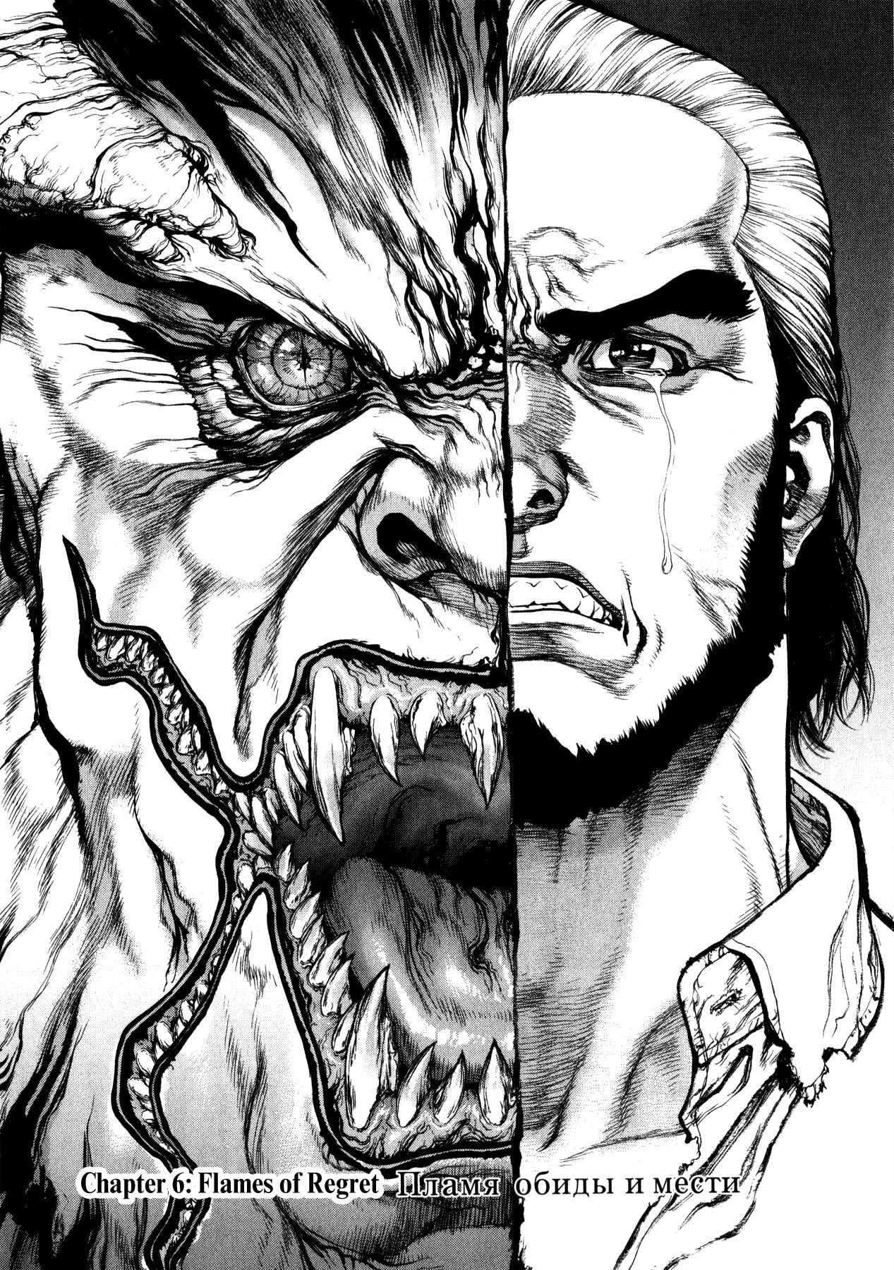 Page 3 Chapter 6 Terra Formars Gaiden - Asimov