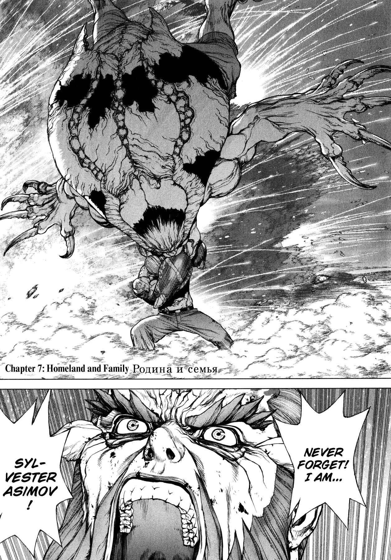 Page 1 Chapter 7 Terra Formars Gaiden - Asimov