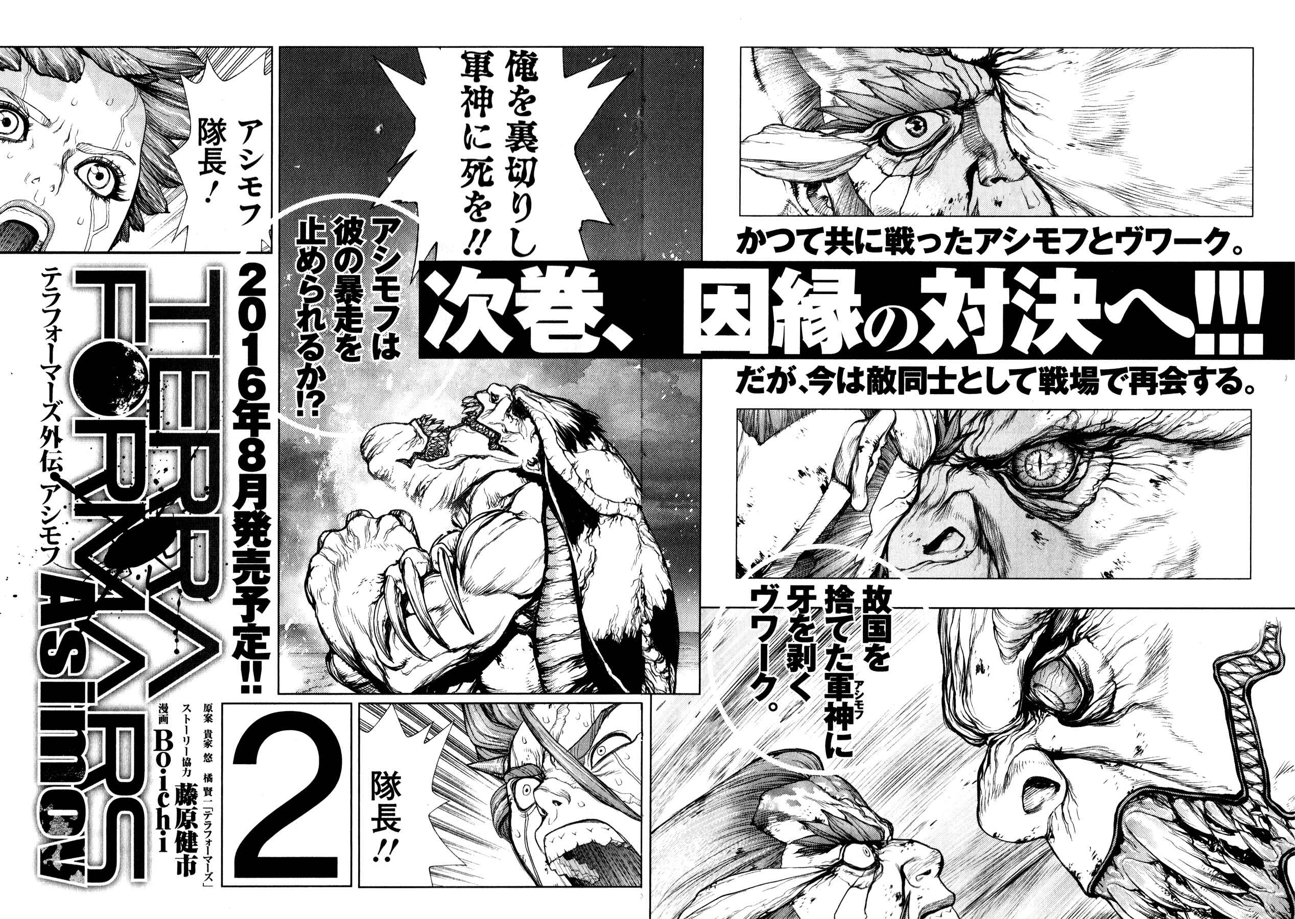 Page 28 Chapter 7 Terra Formars Gaiden - Asimov