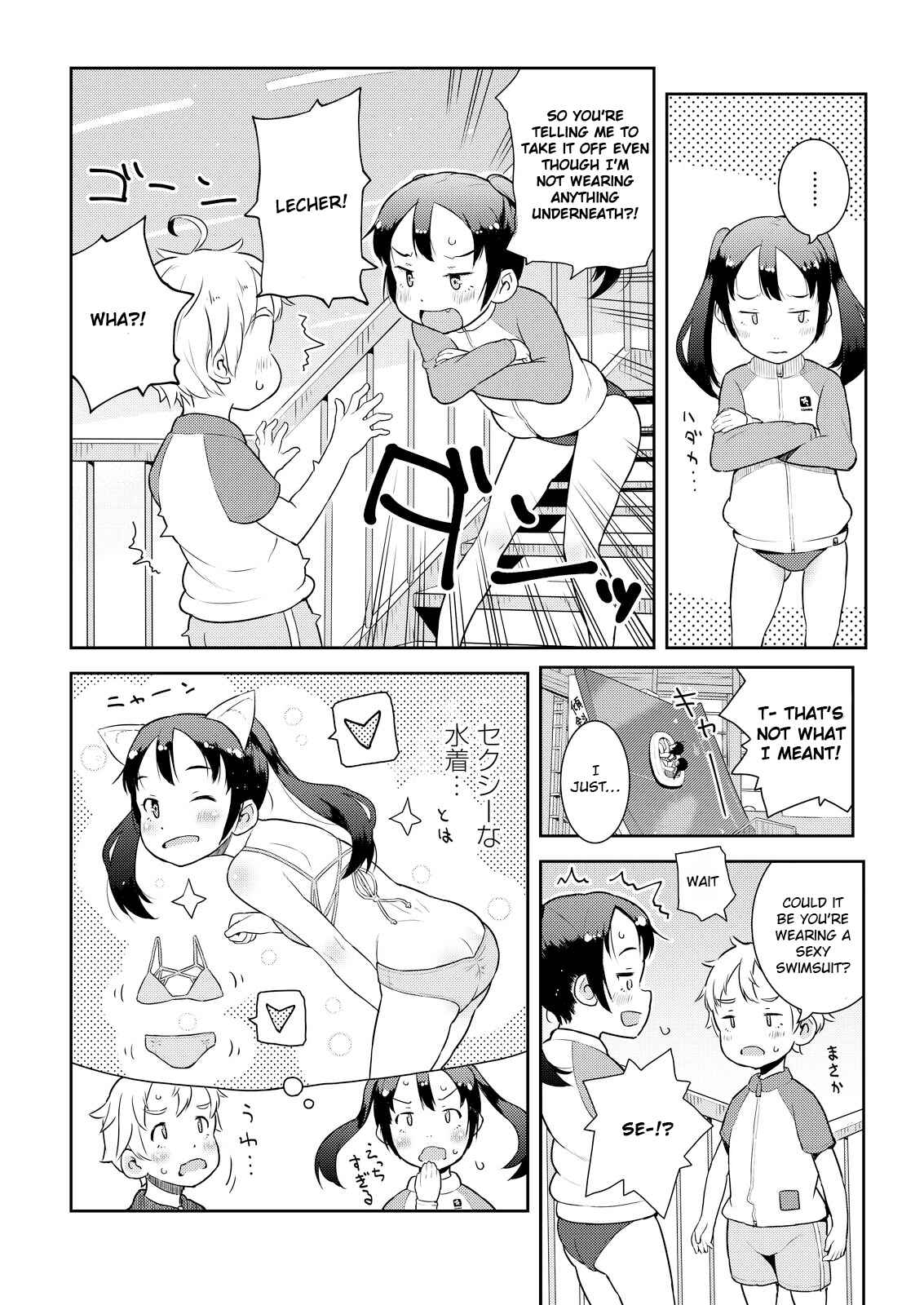 Page 10 Chapter 10 Okaa-san (10) to Boku.