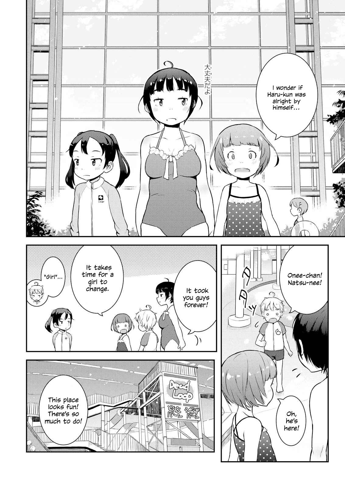 Page 4 Chapter 10 Okaa-san (10) to Boku.