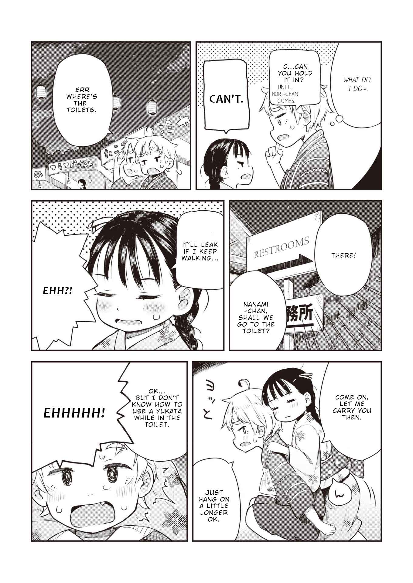 Page 11 Chapter 16 Okaa-san (10) to Boku.
