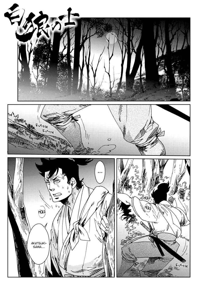 Page 1 Chapter 5 Hakurou no Shi