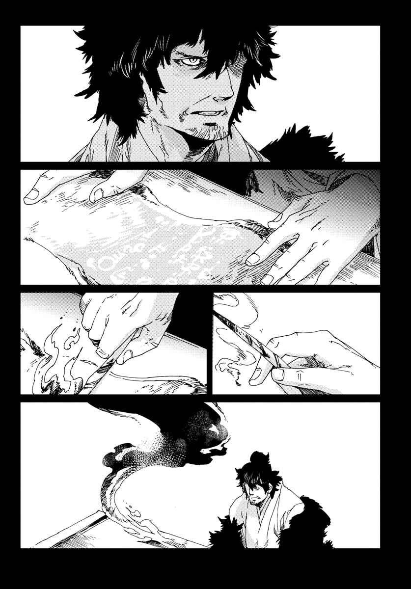 Page 15 Chapter 5 Hakurou no Shi