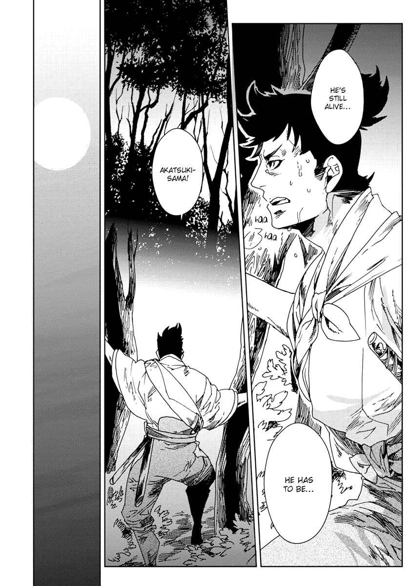 Page 2 Chapter 5 Hakurou no Shi