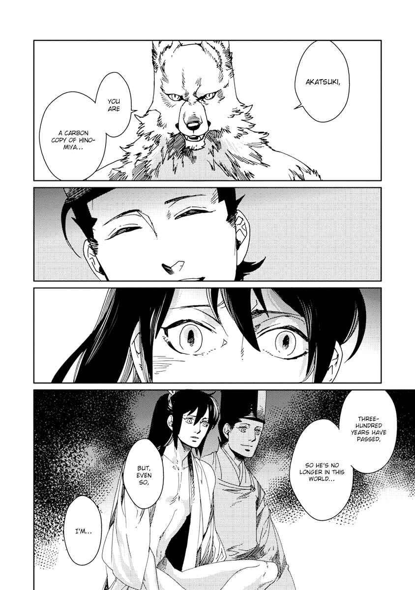 Page 20 Chapter 5 Hakurou no Shi