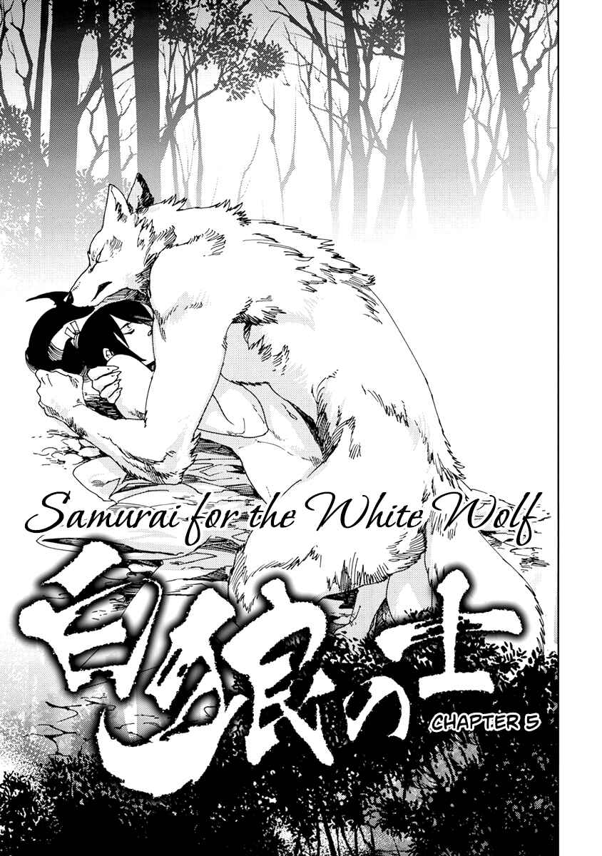 Page 3 Chapter 5 Hakurou no Shi
