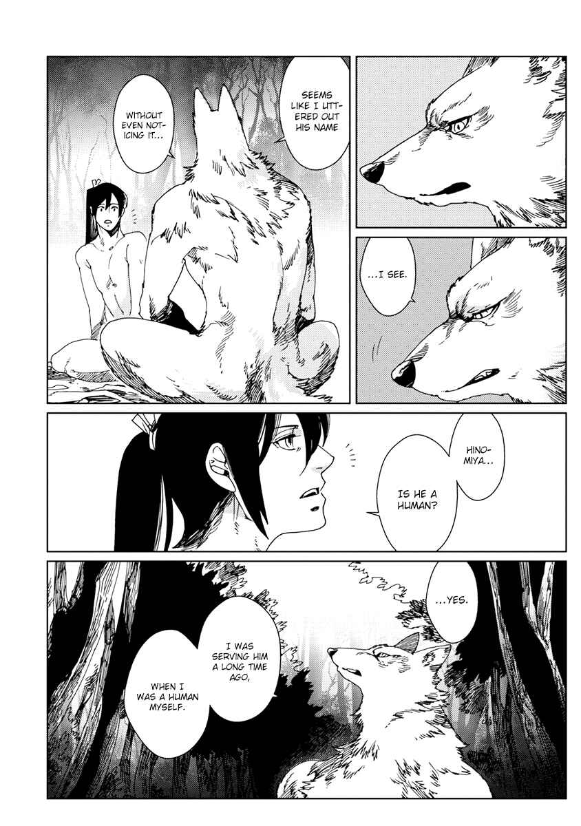 Page 6 Chapter 5 Hakurou no Shi