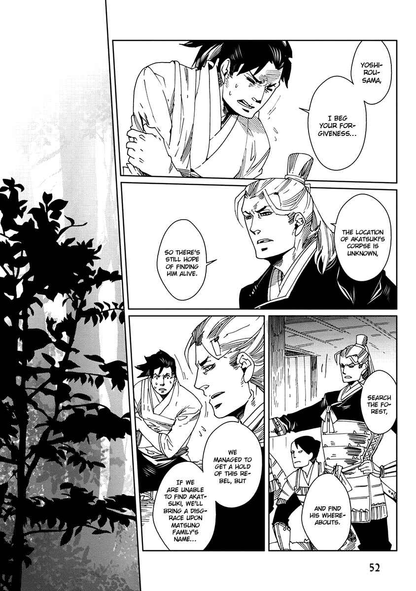 Page 2 Chapter 3 Hakurou no Shi