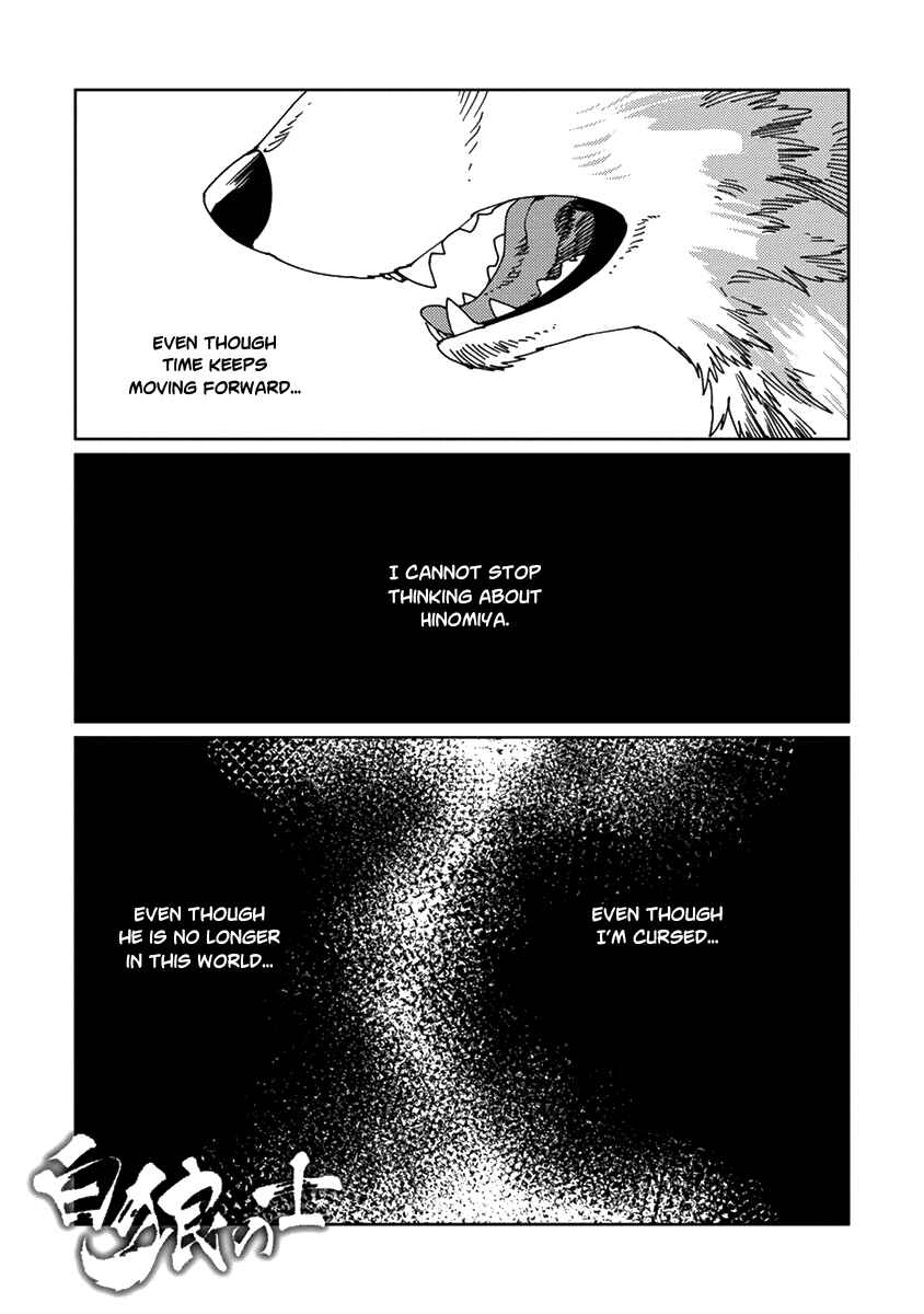 Page 1 Chapter 6 Hakurou no Shi