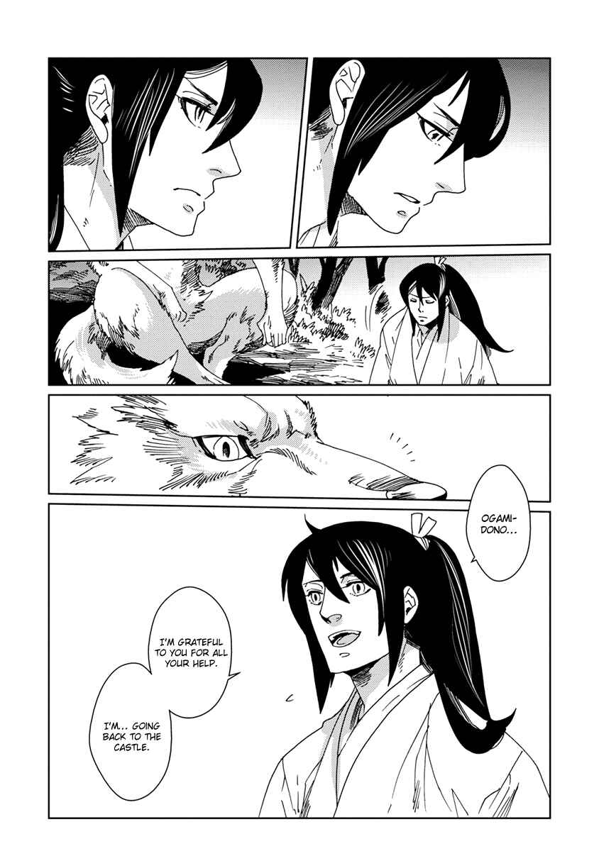 Page 12 Chapter 6 Hakurou no Shi