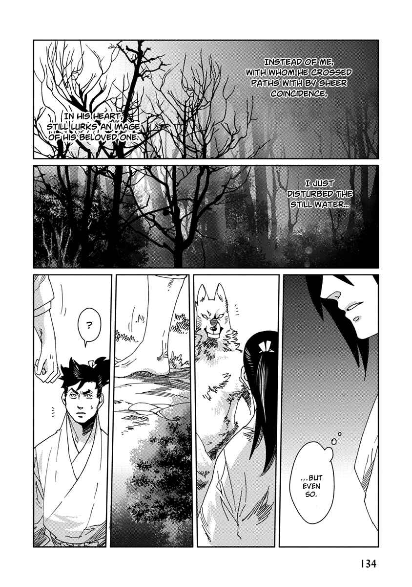 Page 14 Chapter 6 Hakurou no Shi