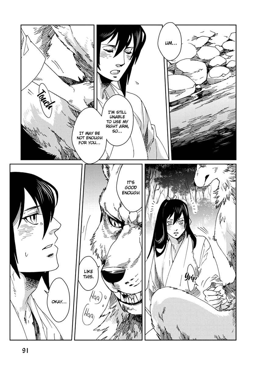 Page 17 Chapter 4 Hakurou no Shi