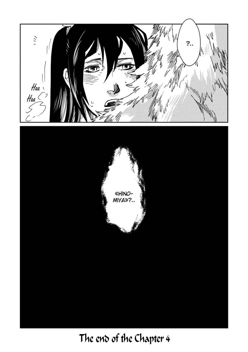 Page 24 Chapter 4 Hakurou no Shi