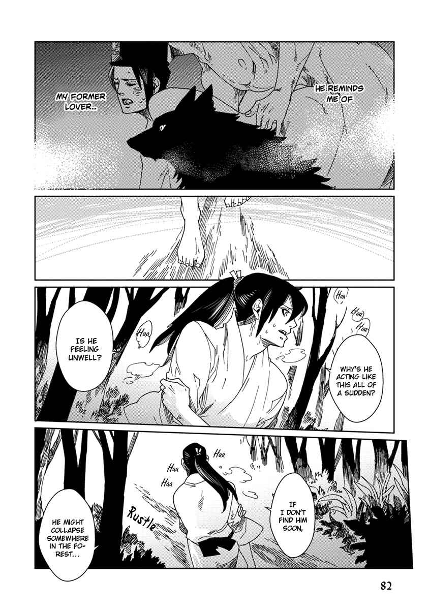 Page 8 Chapter 4 Hakurou no Shi