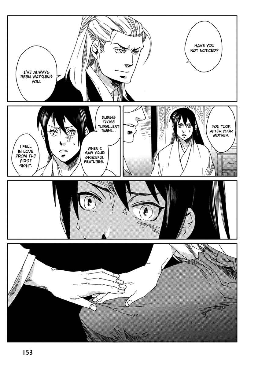 Page 11 Chapter 7 Hakurou no Shi