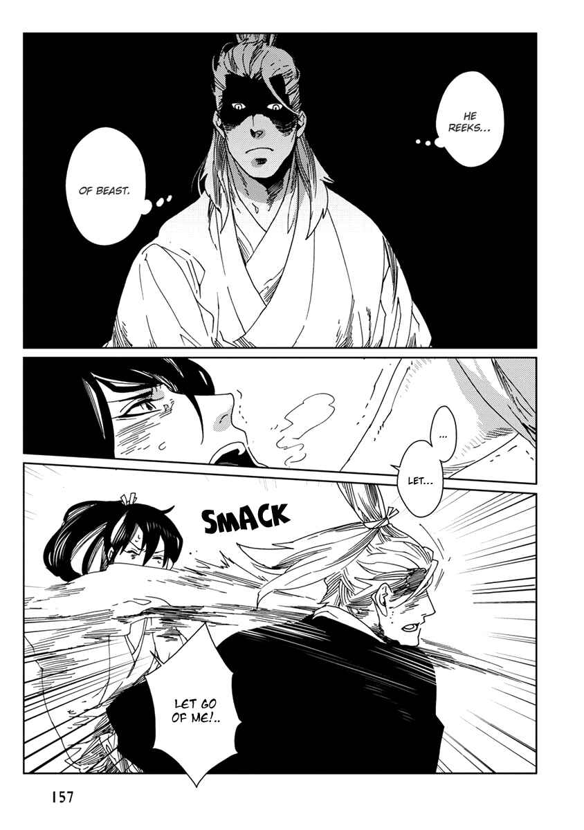 Page 15 Chapter 7 Hakurou no Shi