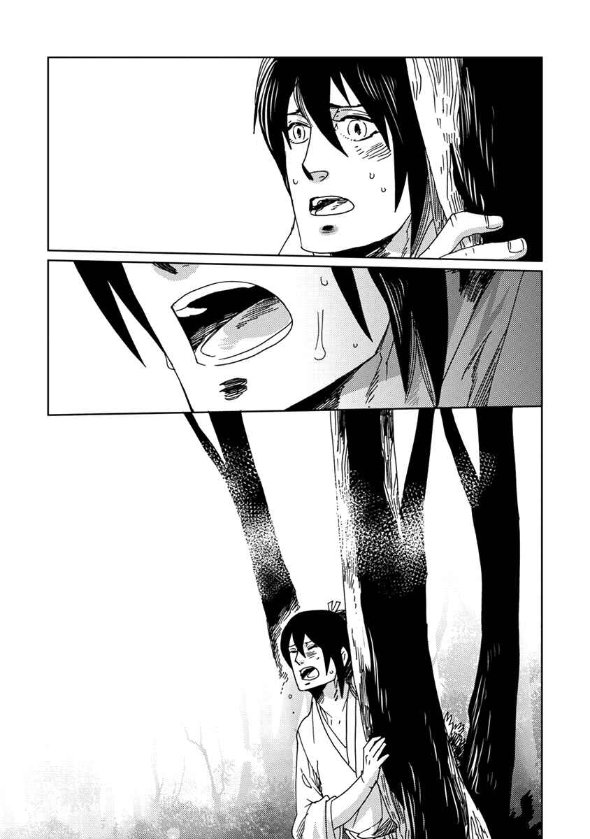 Page 19 Chapter 7 Hakurou no Shi