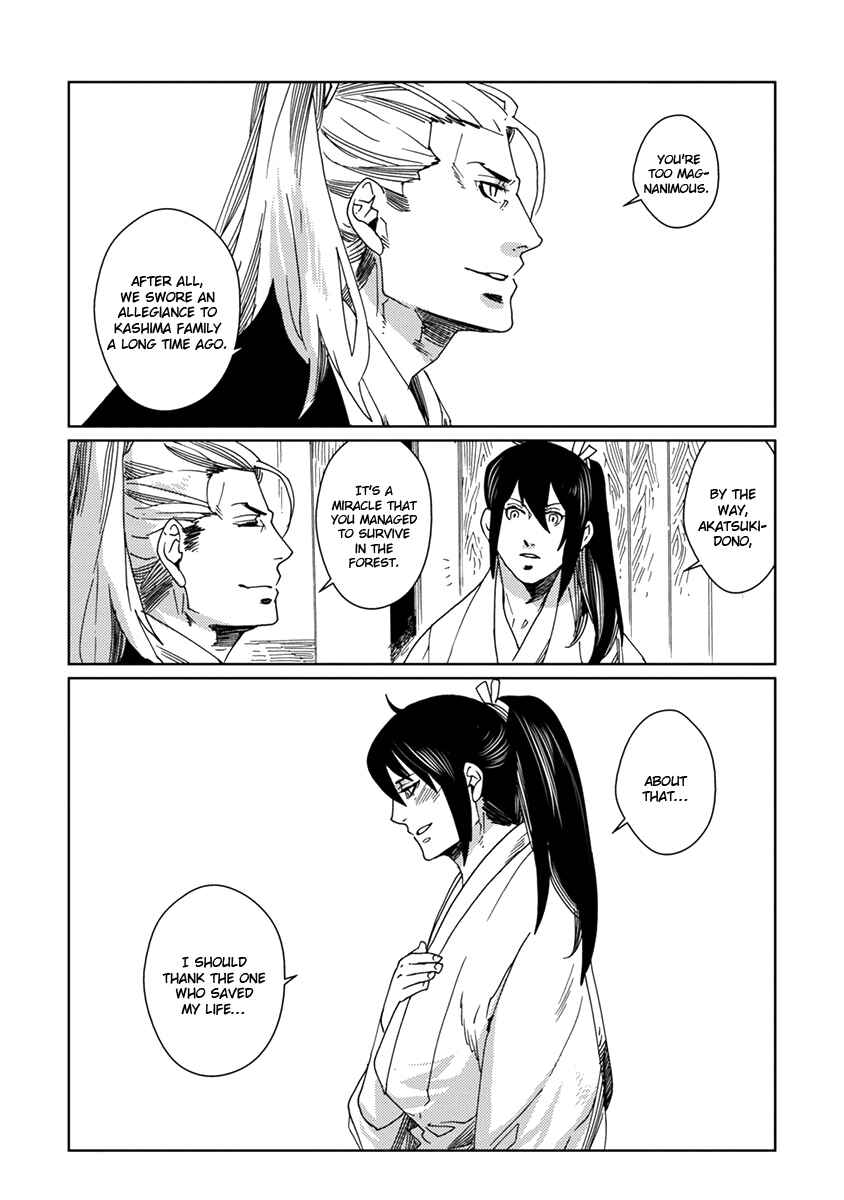 Page 5 Chapter 7 Hakurou no Shi