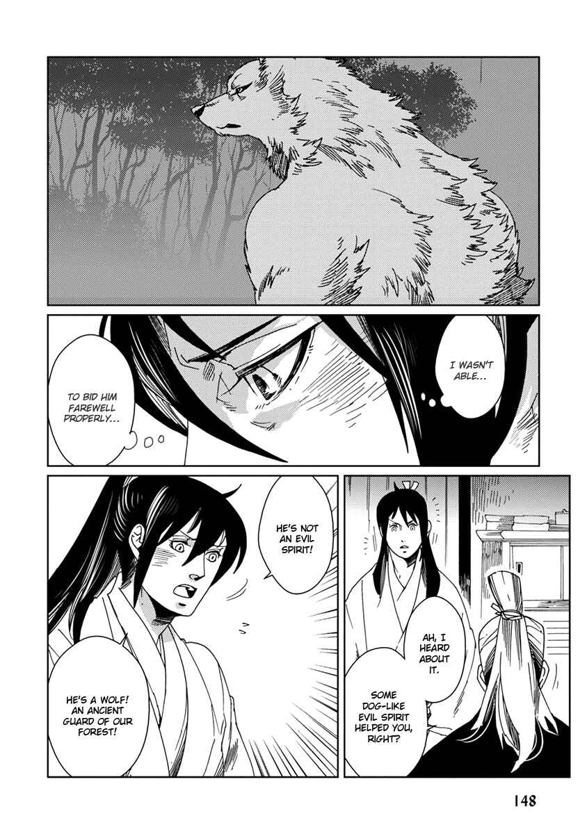 Page 6 Chapter 7 Hakurou no Shi