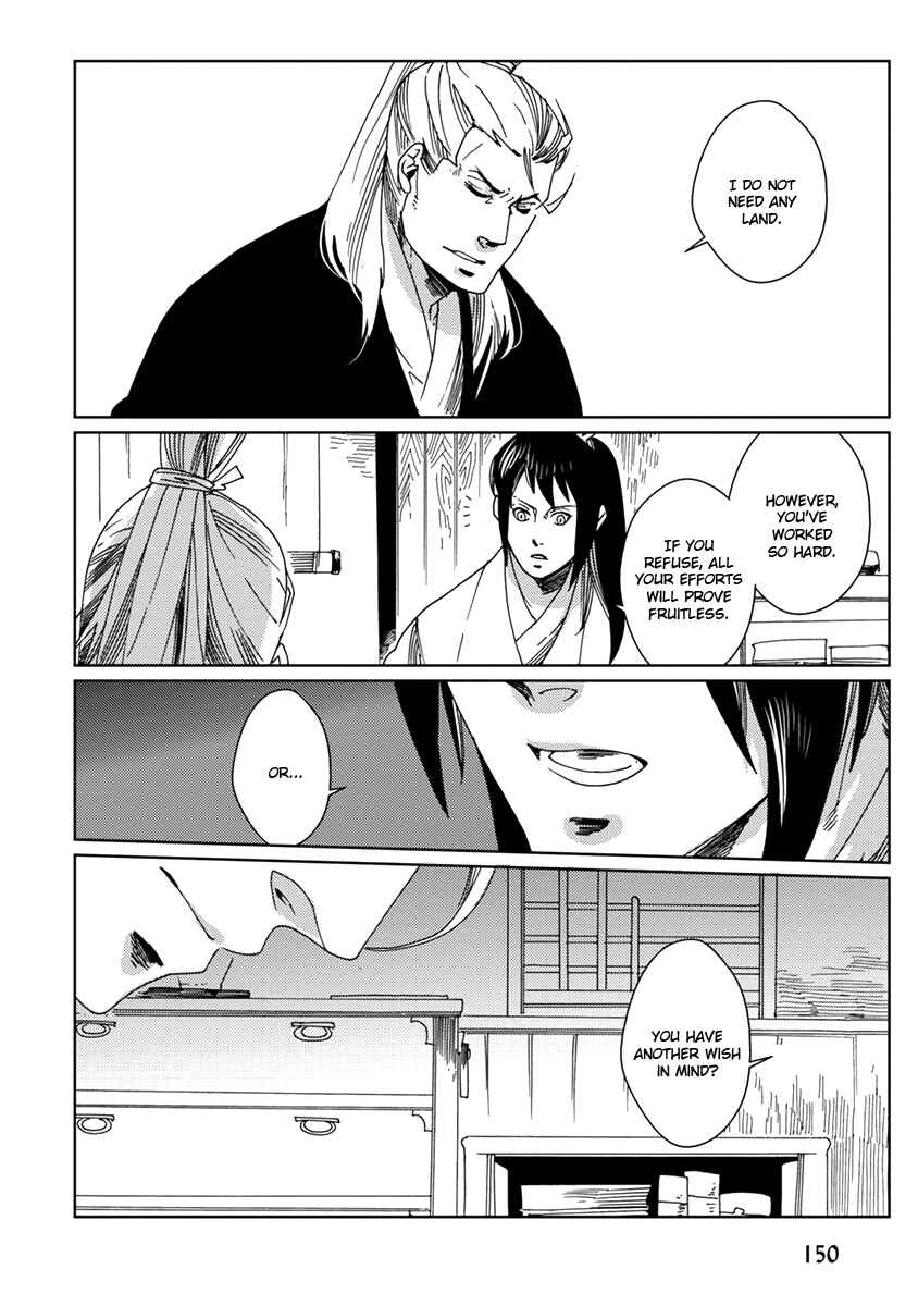 Page 8 Chapter 7 Hakurou no Shi