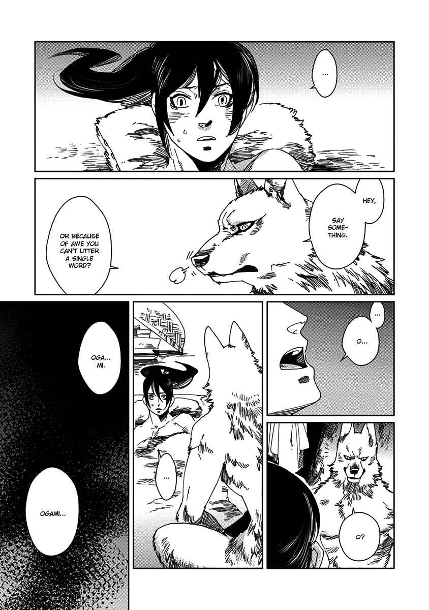 Page 17 Chapter 2 Hakurou no Shi