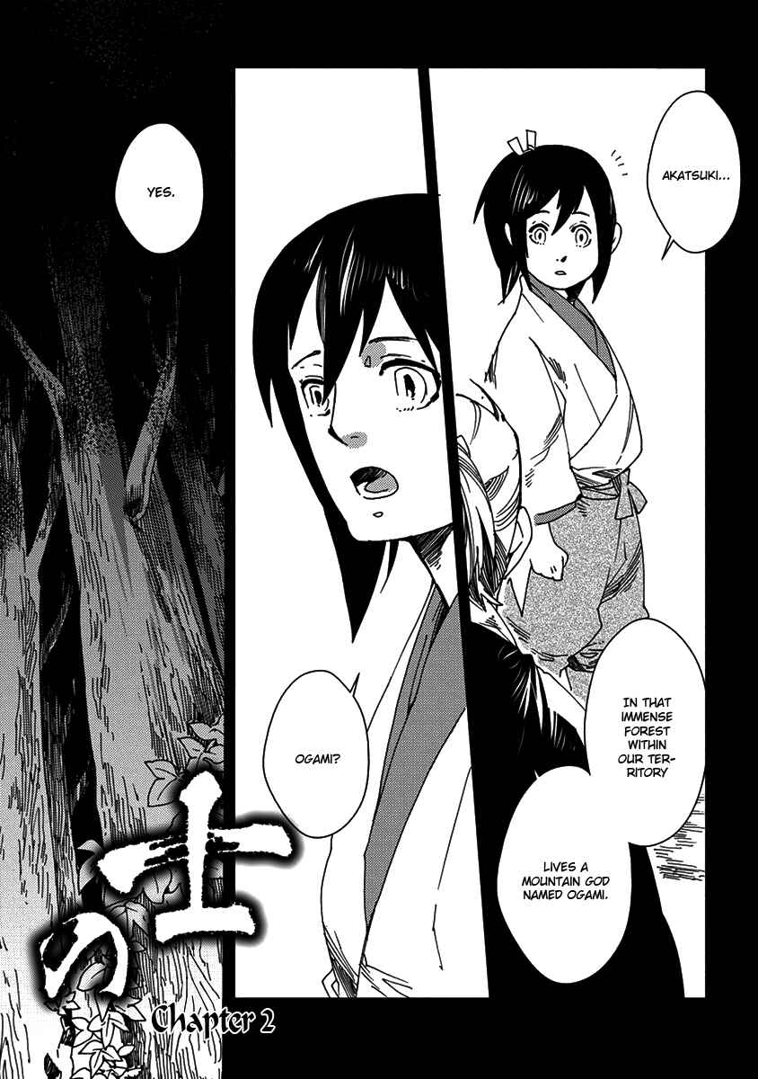 Page 2 Chapter 2 Hakurou no Shi