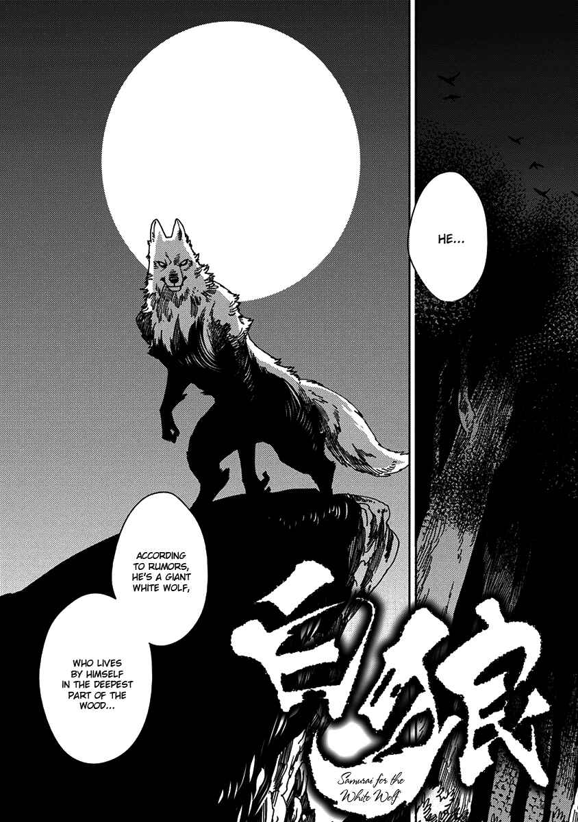 Page 3 Chapter 2 Hakurou no Shi