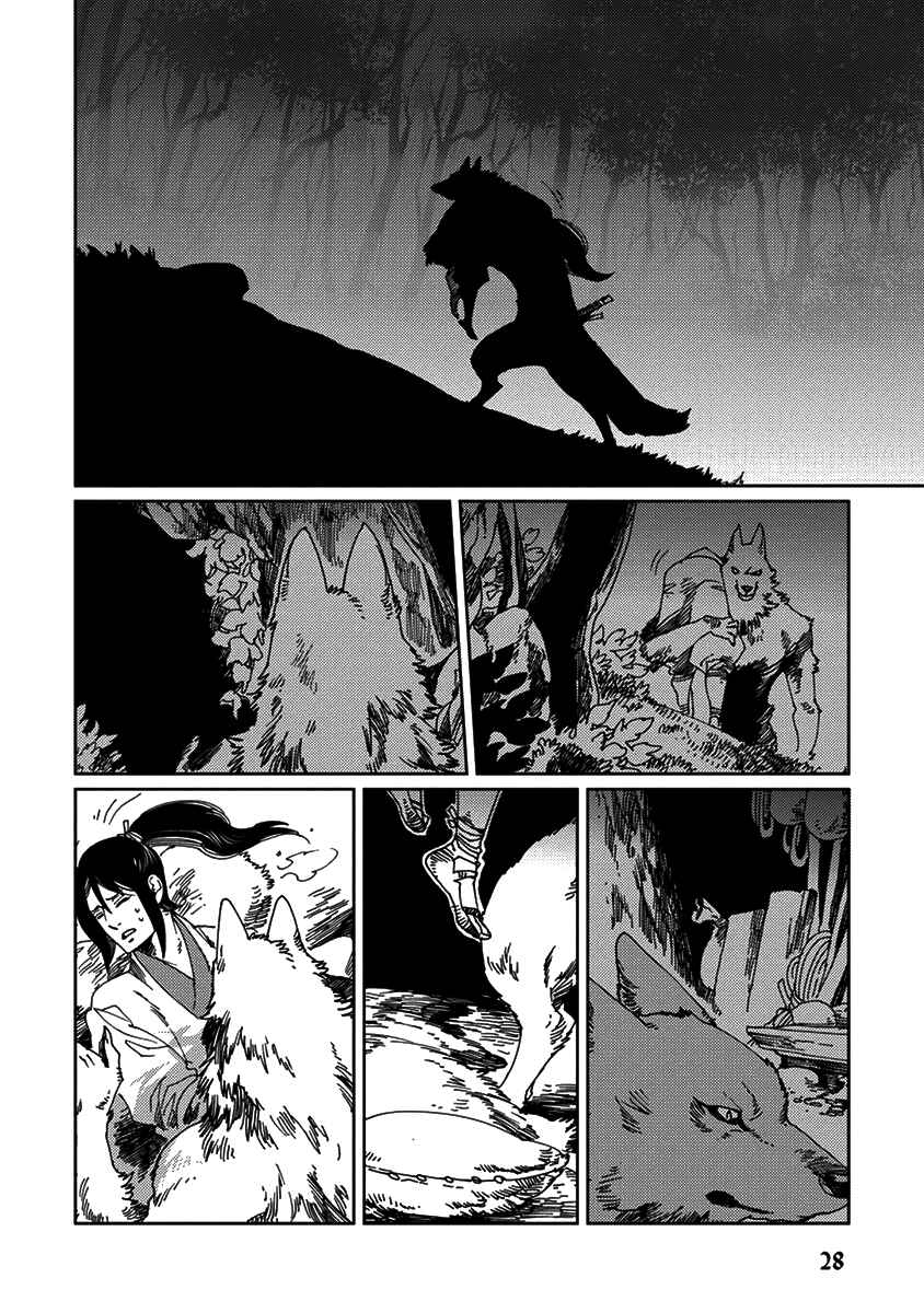 Page 4 Chapter 2 Hakurou no Shi