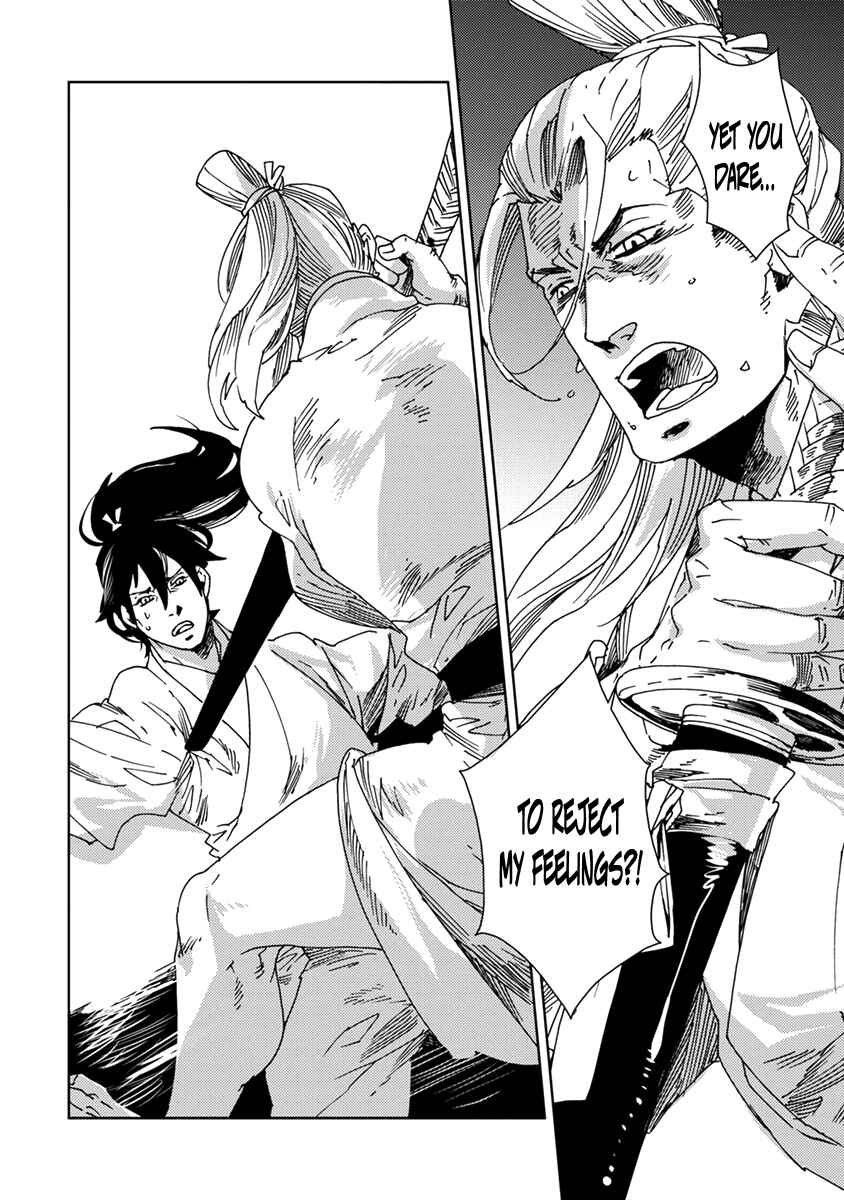Page 12 Chapter 8 Hakurou no Shi