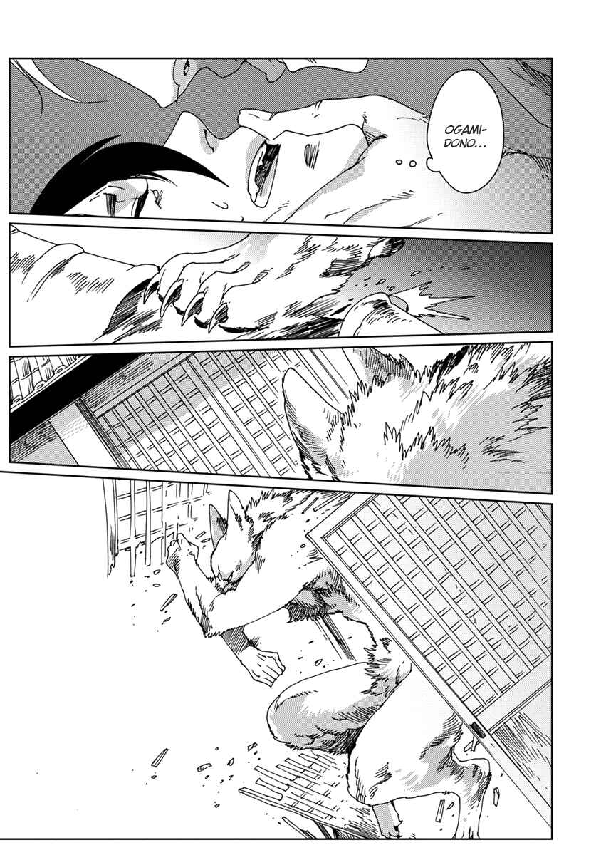 Page 15 Chapter 8 Hakurou no Shi