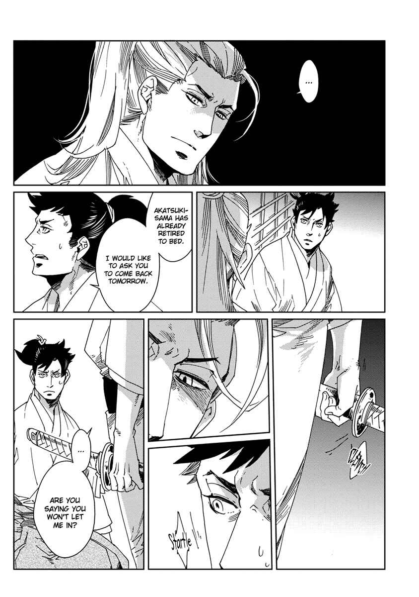 Page 5 Chapter 8 Hakurou no Shi