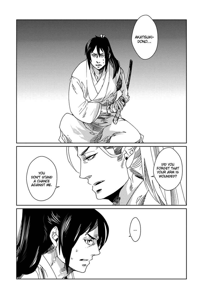 Page 9 Chapter 8 Hakurou no Shi