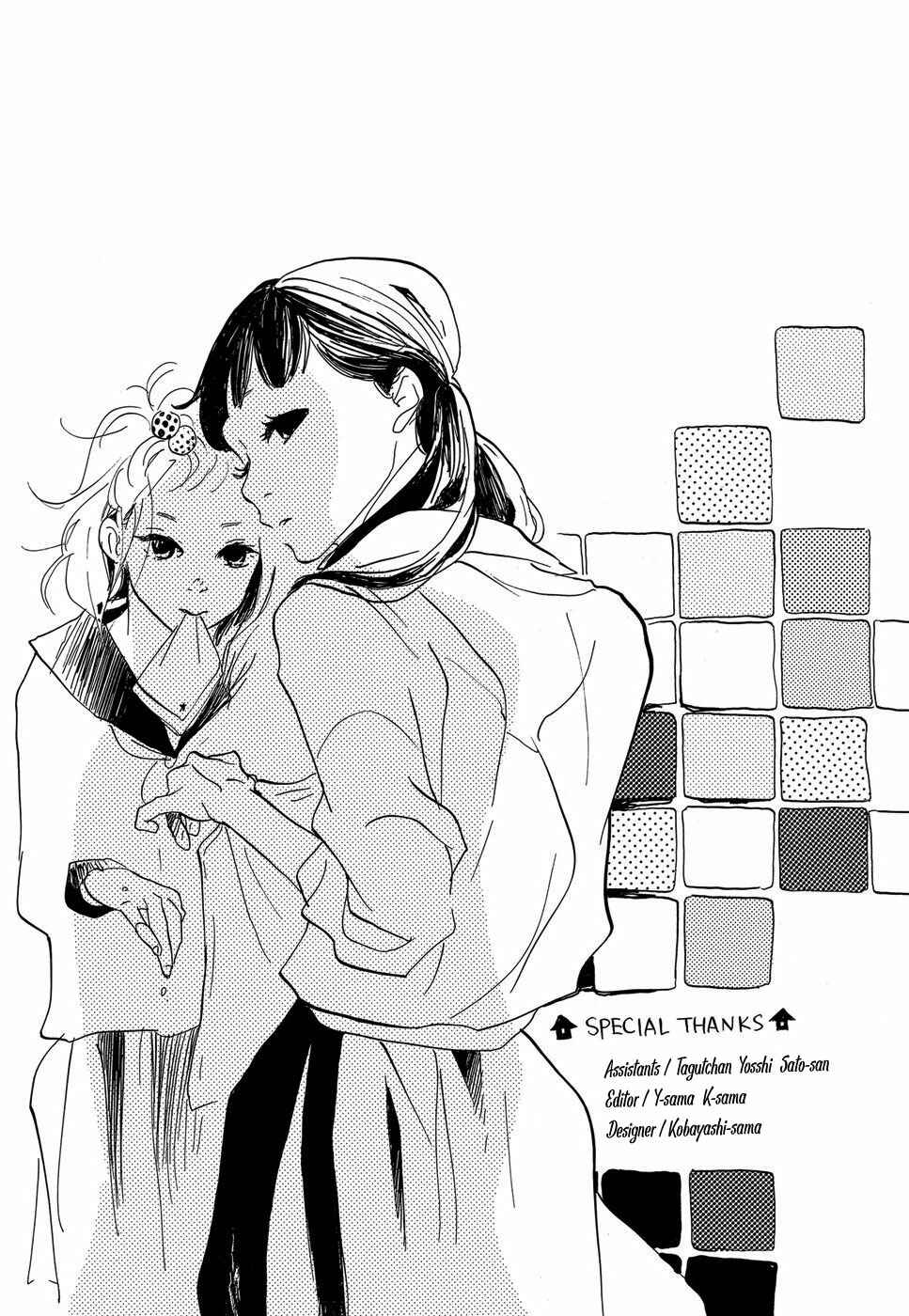 Page 18 Chapter 7 Life Within the Box - House Is Wonderland