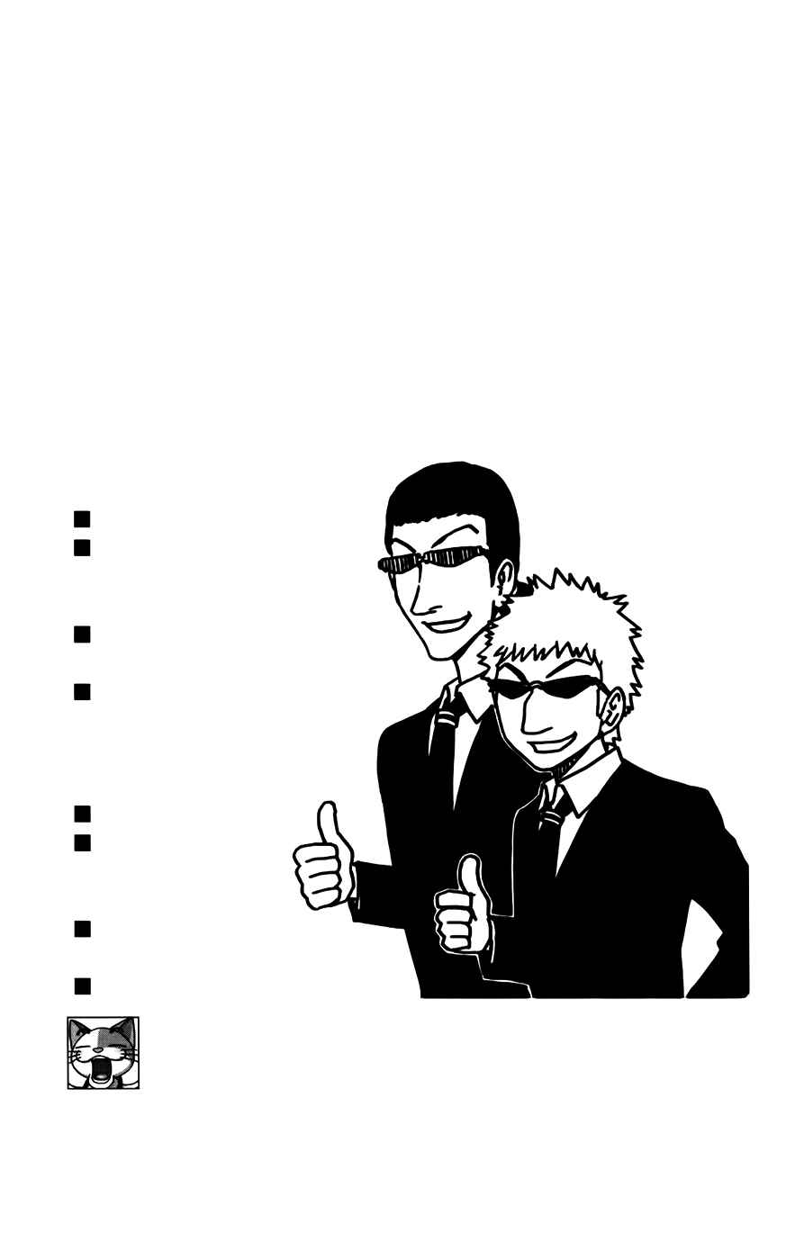 Page 19 Chapter 29 Kashikoi Ken Rilienthal